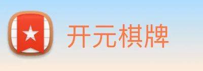 开元棋牌 logo